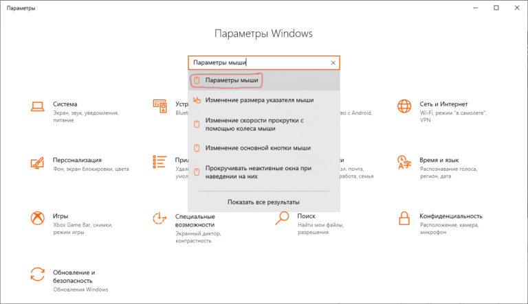 Как перенести чувствительность мыши из windows в игру