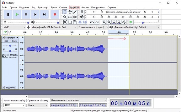 Программа для записи и обработки звука на Windows 10
