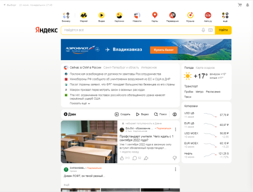 Как сделать главную страницу Яндекса стартовой в браузере
