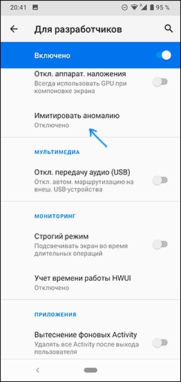 Как отключить черно-белое изображение на смартфонах Android?