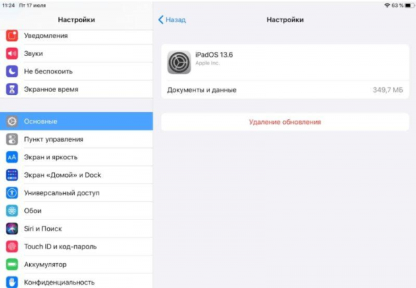 Как запретить автоматическое обновление iPhone?