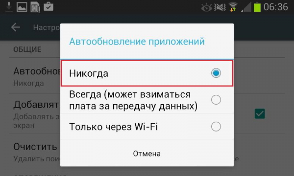 Как ускорить работу смартфона на Android?