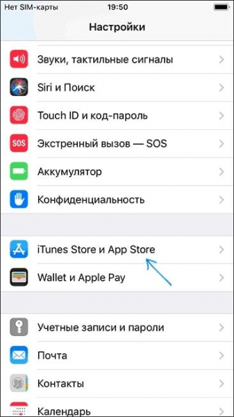 Как запретить автоматическое обновление iPhone?