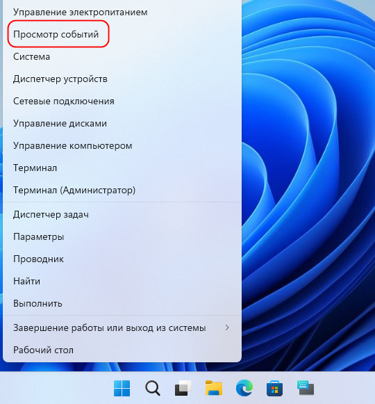 Сообщение «Защита локальной системы безопасности отключена в Windows 11»