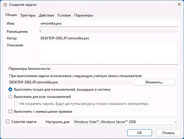 Как пользоваться отложенной автозагрузкой программ на Windows?