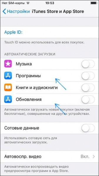 Как запретить автоматическое обновление iPhone?