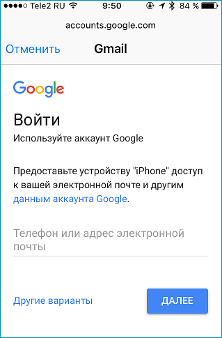 Как перенести контакты с iPhone на Android без компьютера