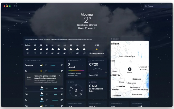 Какие функции macOS 13 Ventura стоит попробовать сразу после установки?