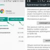 Как ускорить работу смартфона на Android?