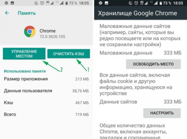 Как ускорить работу смартфона на Android?