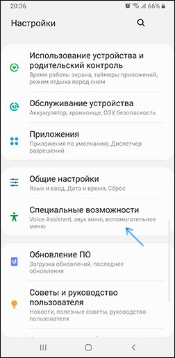 Как отключить черно-белое изображение на смартфонах Android?