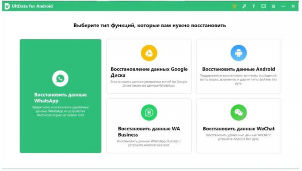 5 простых способов восстановить удаленные данные на Android