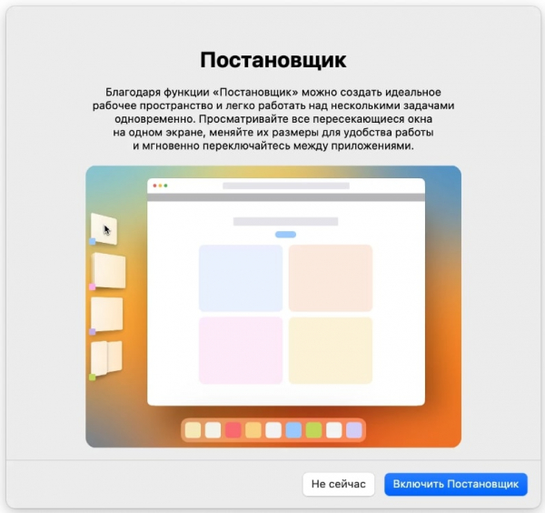 Какие функции macOS 13 Ventura стоит попробовать сразу после установки?