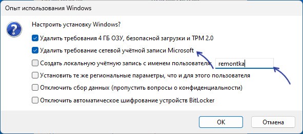 Как пропустить шаг «Давайте подключим вас к сети» во время установки Windows?