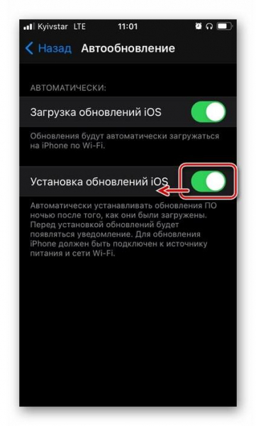 Как запретить автоматическое обновление iPhone?