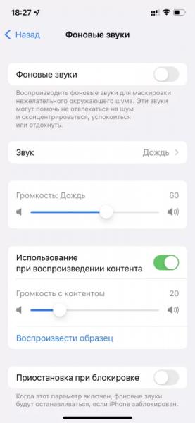 ТОП-5 фишек IOS 15, которые пригодятся каждому пользователю IPHONE