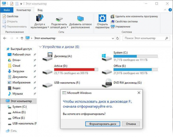 Как отформатировать USB-накопитель в Windows?