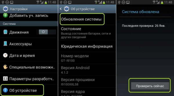 Как ускорить работу смартфона на Android?