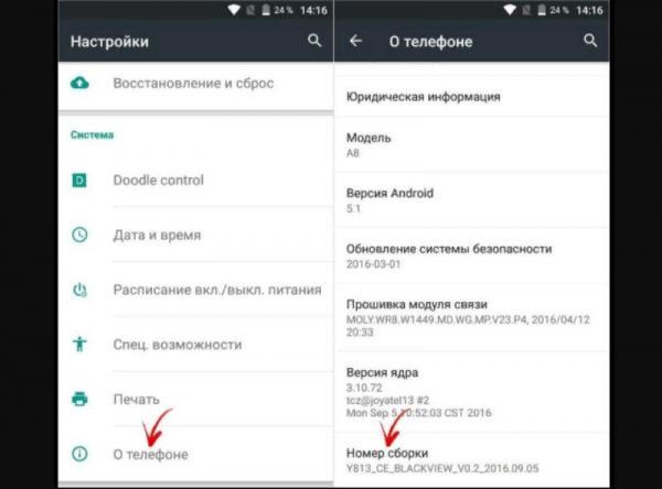 Как ускорить работу смартфона на Android?