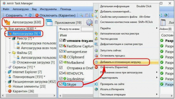 Как пользоваться отложенной автозагрузкой программ на Windows?