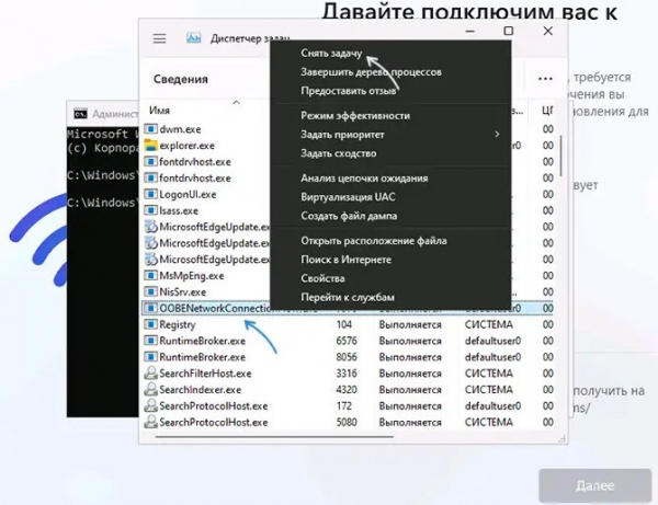 Как пропустить шаг «Давайте подключим вас к сети» во время установки Windows?