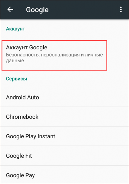 Как перенести контакты с iPhone на Android без компьютера