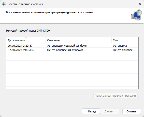 Бесконечно перезапускается explorer.exe и мигает рабочий стол в Windows — что делать?