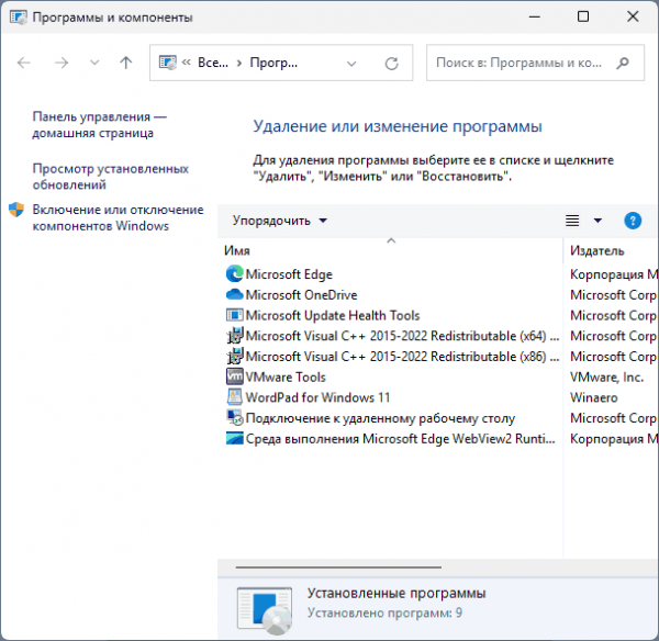 Бесконечно перезапускается explorer.exe и мигает рабочий стол в Windows — что делать?