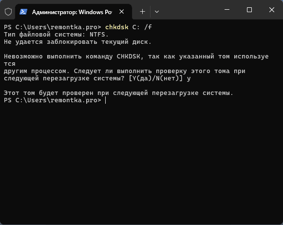 Система Windows обнаружила на этом диске ошибки — как исправить?