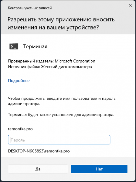 Как включить защиту администратора в Windows 11 и 10