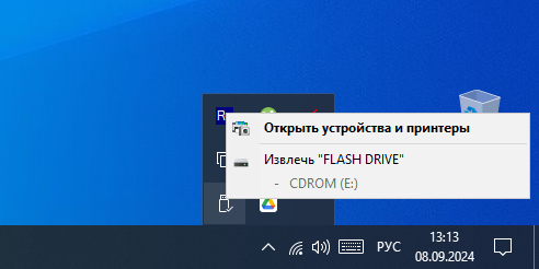 Как скрыть из трея значок безопасного извлечения для определенного устройства USB