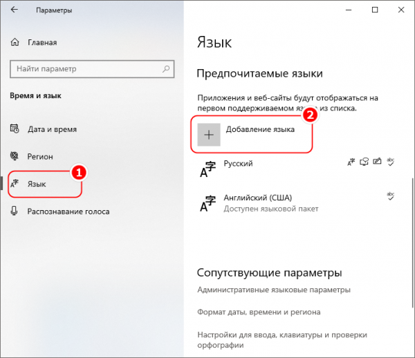 Как изменить локализацию системы, если ваша лицензия Windows поддерживает только один язык интерфейса