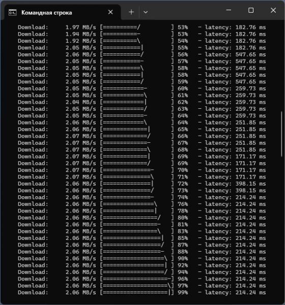 Как проверить скорость Интернета в командной строке