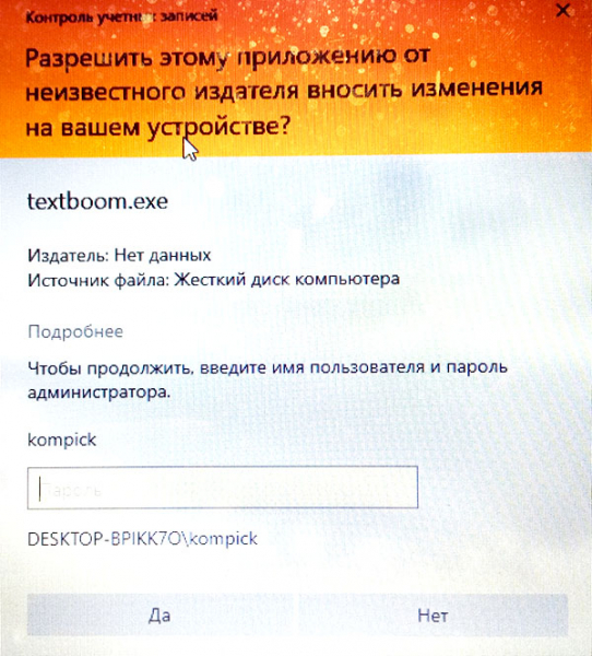 Как ограничить возможность администраторов запускать программы с повышенными правами