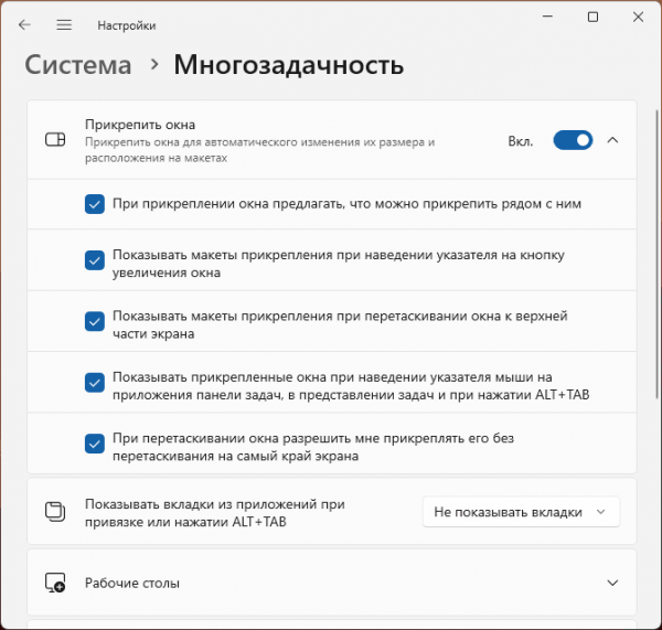 Не работают клавиши Alt+Tab в Windows — как исправить?