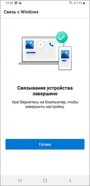 Беспроводной доступ к файлам Android в Проводнике Windows 11