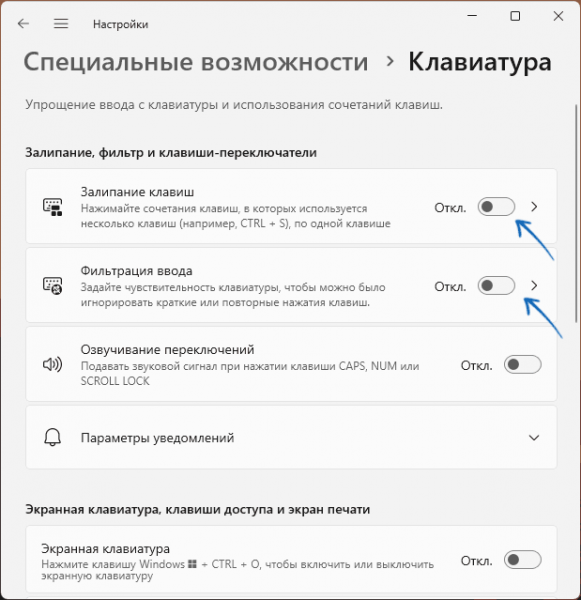 Не работают клавиши Alt+Tab в Windows — как исправить?